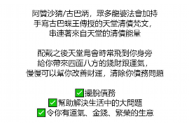 甘肃商账追讨清欠服务